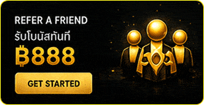 แนะนำเพื่อนรับ 888