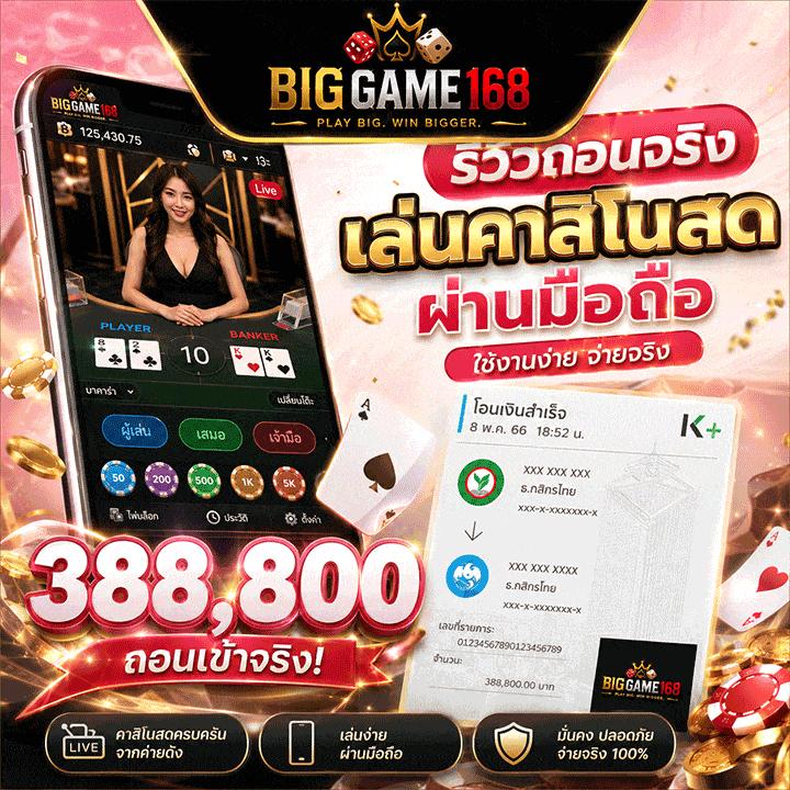 เล่นคาสิโนสดผ่านมือถือ